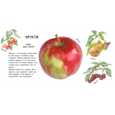 Про рослини