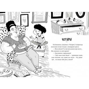 Пригоди Назара Маліка. Банда нутрій. Книга 2 