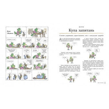 Цілком природно. Статеве дозрівання, дорослішання, секс і сексуальне здоров'я
