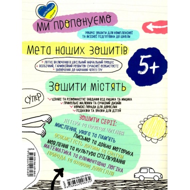ПИСЬМО та дрібна МОТОРИКА