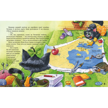 Киці-мандрівниці. Як усе почалося. Книга 1