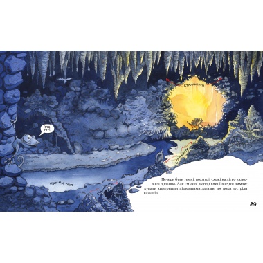 Киці-мандрівниці. Страшно цікава казка. Книга 3