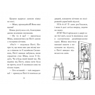 Мопс, який хотів стати єдинорогом