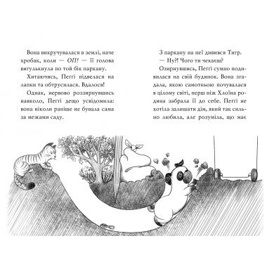 Мопс, який хотів стати північним оленем