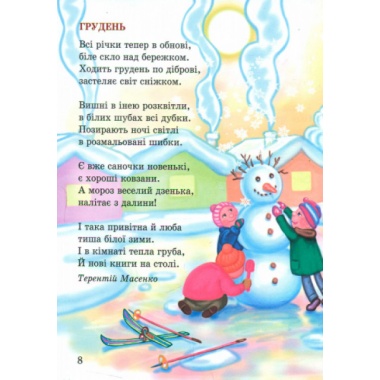 Рік новий і рік старий