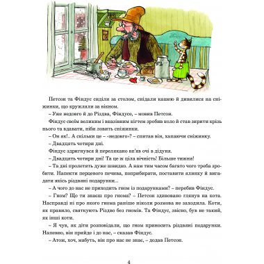 Різдвяний гном