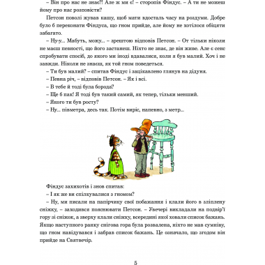Різдвяний гном
