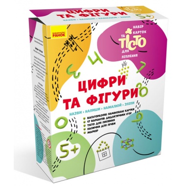 Цифри та фігури. Тесто 