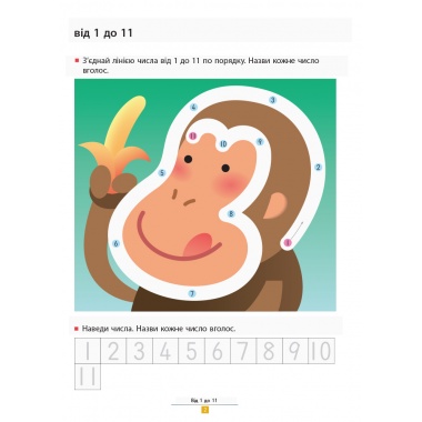 KUMON. Учимося додавати. Прості завдання