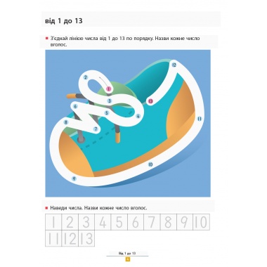 KUMON. Учимося додавати. Прості завдання