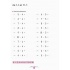 KUMON. Учимося віднімати