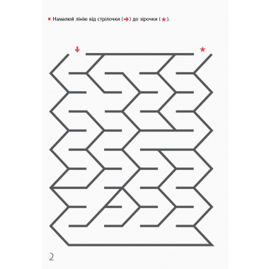 KUMON. Лабіринти. Тварини