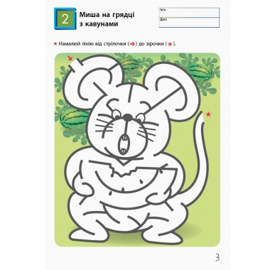 KUMON. Лабіринти. Тварини