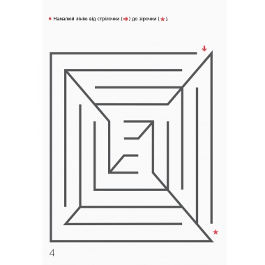 KUMON. Лабіринти. Тварини
