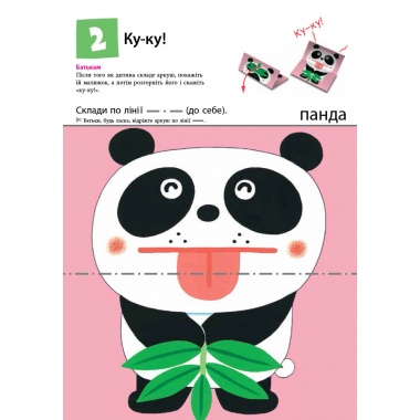 KUMON. Нумо складати фігурки!
