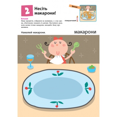KUMON. Нумо малювати!