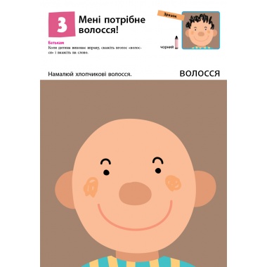 KUMON. Нумо малювати!