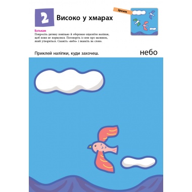 KUMON. Нумо клеїти!