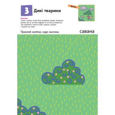 KUMON. Нумо клеїти!