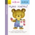 KUMON. Нумо клеїти!