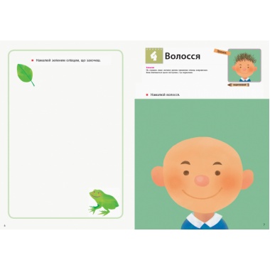 KUMON. Учимося малювати олівцями