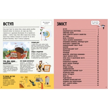 33 найцікавіші споруди