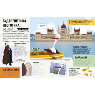 33 найцікавіші споруди