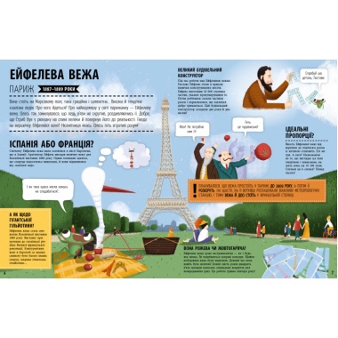 33 найцікавіші споруди