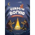 Секрети вогню