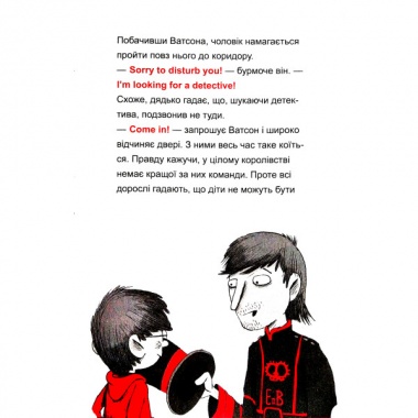 Шерлок-молодший і тауерські круки
