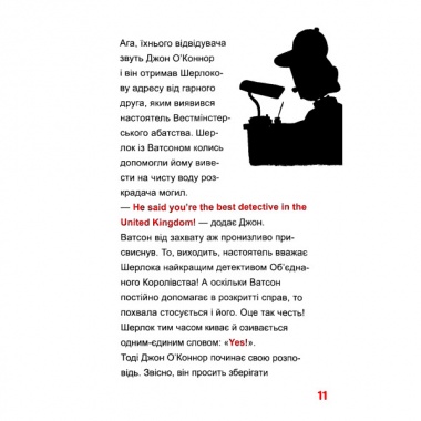 Шерлок-молодший і тауерські круки