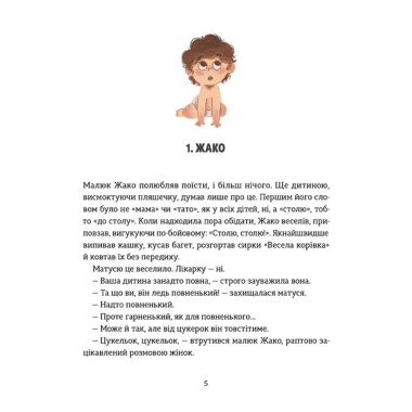 Школа печива