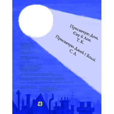 Шифті Вдаха і Сем Невловись. Кішка-злодійка. Книга 2