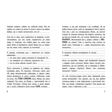 Вімпі Стів. Собача пригода! Книга 3