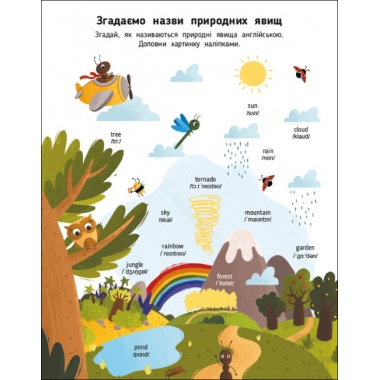 My Funny ABC Sticker Book