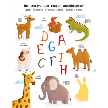 My Funny ABC Sticker Book