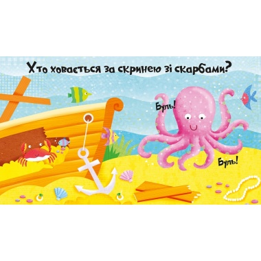 Світ океану