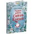 Таємна робота Санта-Клауса