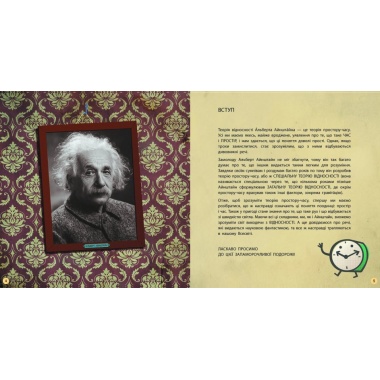 Теорія відносності