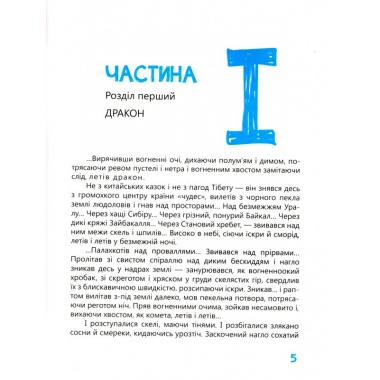 Тигролови