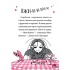 Айседора Мун і зубна фея