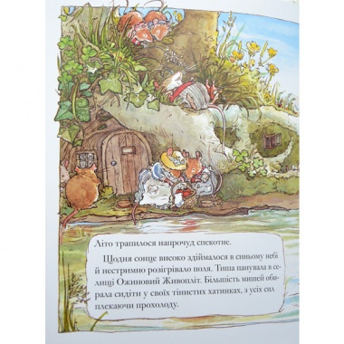 Ожиновий живопліт. Літня історія