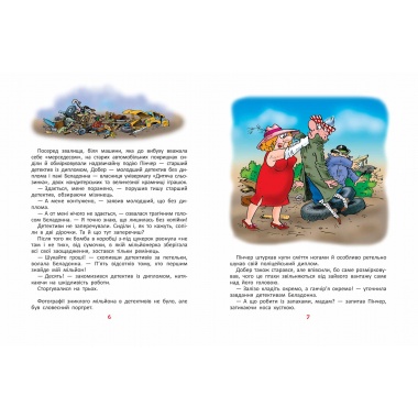 Фунтик і там і сям