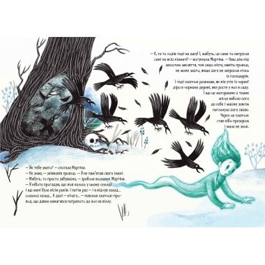 Мортіна та примарний друг. Книга 3