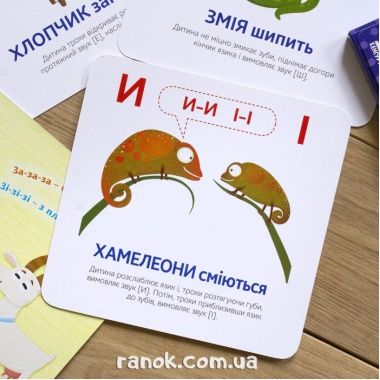 Звуконаслідування. Абетка