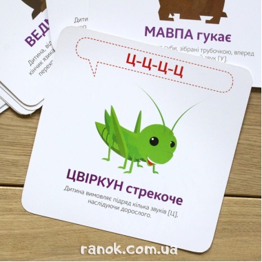 Звуконаслідування. Абетка