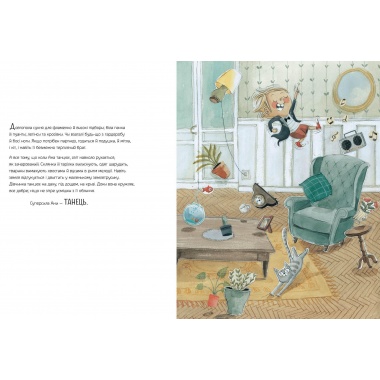 Велика книжка СУПЕРСИЛ