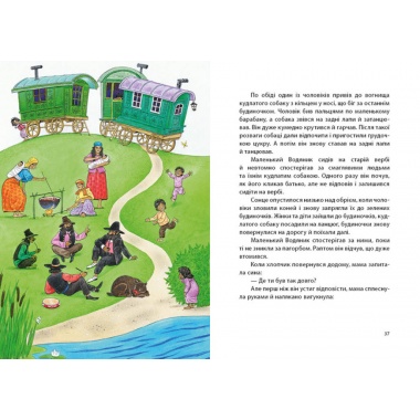 Маленький Водяник