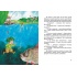 Маленький Водяник