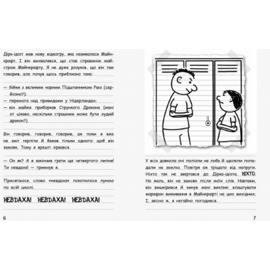 Вімпі Стів. В’язень Майнкрафта! Книга 1